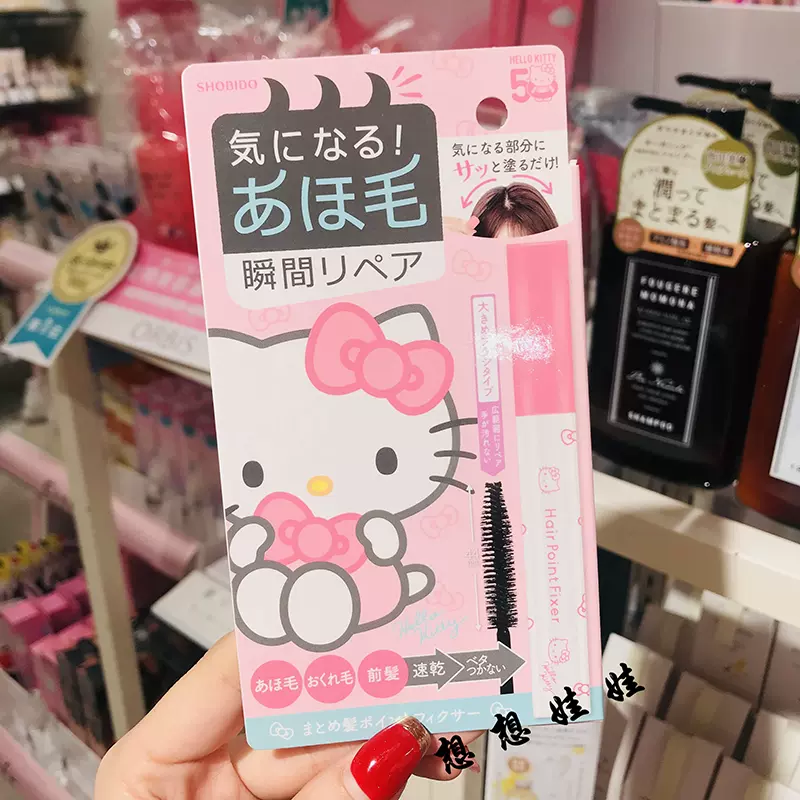 现货日本hello kitty 50周年限定小挂件保湿滋润护手霜糖果香20g-Taobao