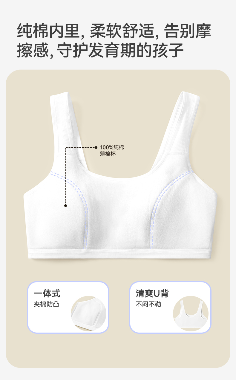 女童 内衣 model　 久岁伴女童内衣发育期一阶段美背少女文胸初中生莫代尔透气小背心
