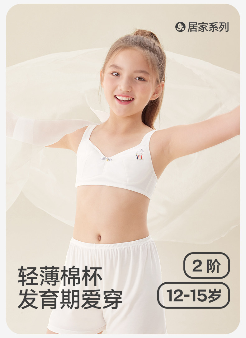 女子学生の下着 