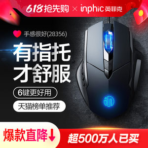 British Fick PW1 wired mouse silent gaming e-sports machinery office usb desktop laptop dedicated