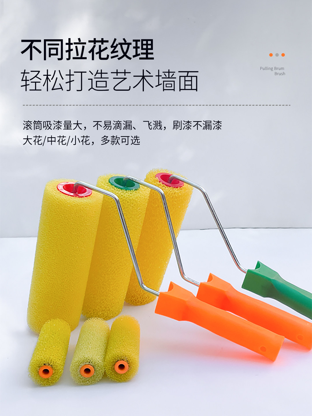 青河ライチパターンペイントローラー - 壁用テクスチャブラシ