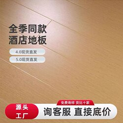 All-Season Orange Star Cheng Han Ting Atour Hotel 12mm Engineered Wood Flooring Is Fireproof, Waterproof, Wear-Resistant, Smoke-Proof and Heat-Resistant