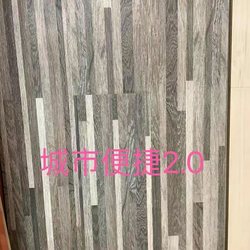 City Convenience 2.0/Shangkeyou Hotel 12mm Reinforced Composite Wood Flooring Is Fireproof, Waterproof, Wear-Resistant, and Resistant to Smoke and Scalding