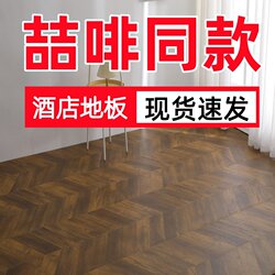 Zhefei Hotel 12mm Reinforced Composite Wood Flooring Is Waterproof, Fireproof, and Resistant to Smoke and Scalding