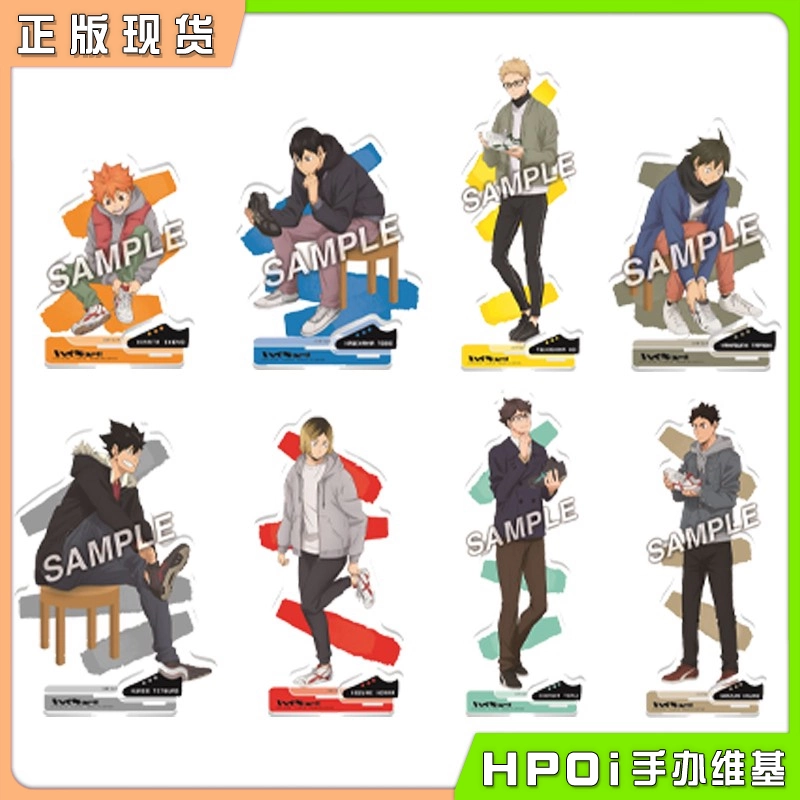 TTA 排球少年 ShoesFit 试鞋 穿鞋 亚克力立牌 周边