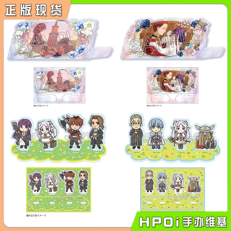 TWINCRE 葬送的芙莉莲 场面写斜插立牌 Q版立牌 周边