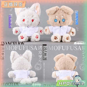 
[Hpoi Spot] SOZO EVA Theatrical Version Shinji Ikari Nagisa Kaoru mofufu animal plush doll