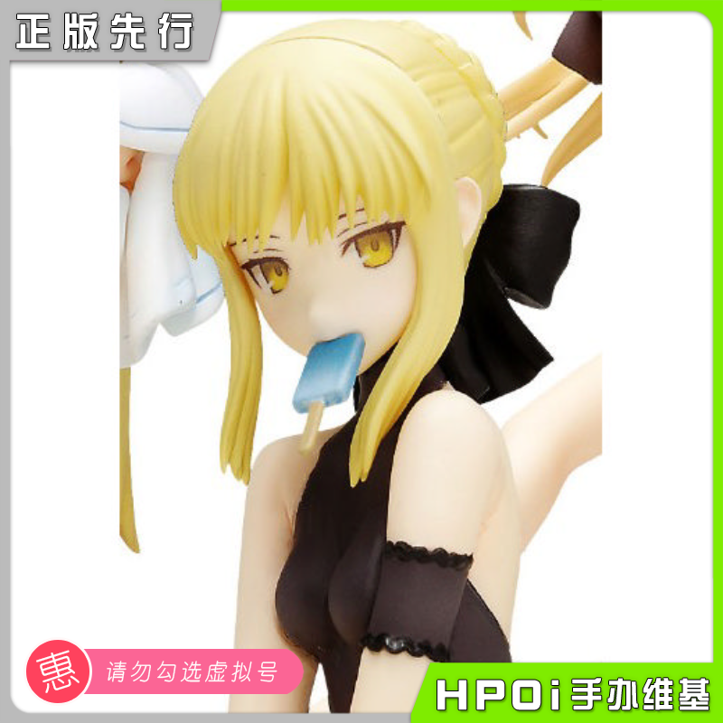 GSC POP UP PARADE 阿尔托莉雅 Alter 手办