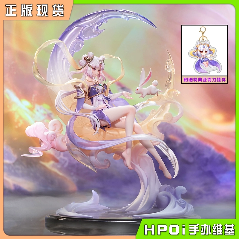 APEX-TOYS 王者荣耀 嫦娥 寒月公主 手办