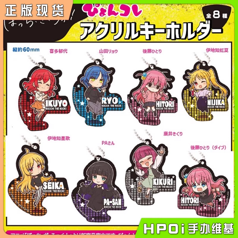 T.T.A 孤独摇滚 后藤独 波奇酱 山田凉 小孤独 挂件