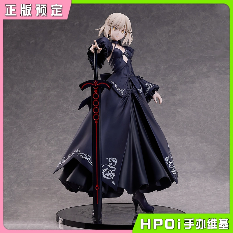 FREEing FGO Saber Alter 阿尔托莉雅 黑呆 手办