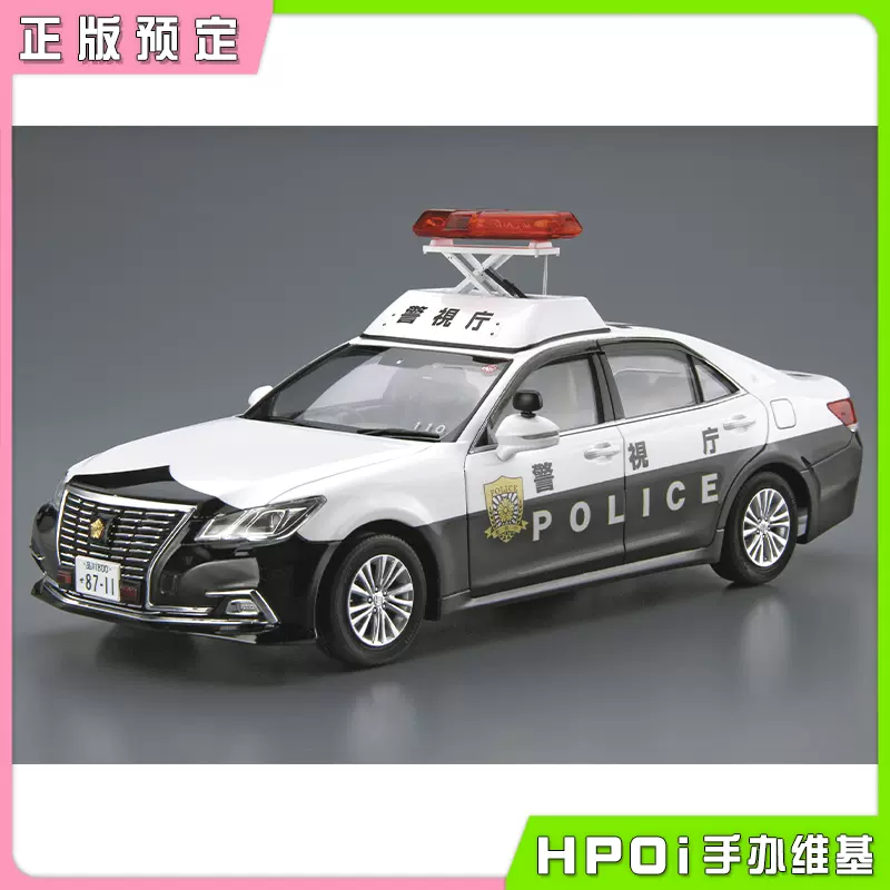 青岛社 丰田 皇冠 GRS210 警用巡逻车 拼装模型 手办