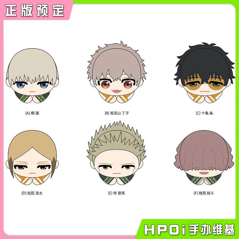 MAX WIND BREAKER 防风铃 抱抱 毛绒玩偶 第2弹 周边