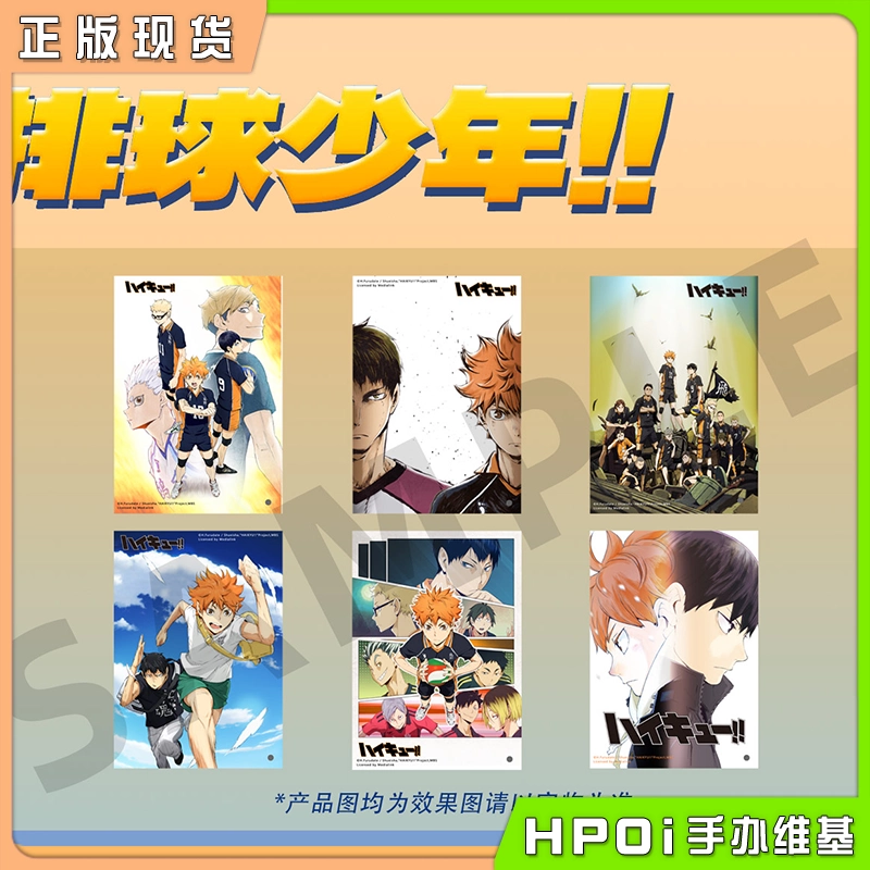 模玩熊 排球少年 视觉图立板 亚克力板 周边