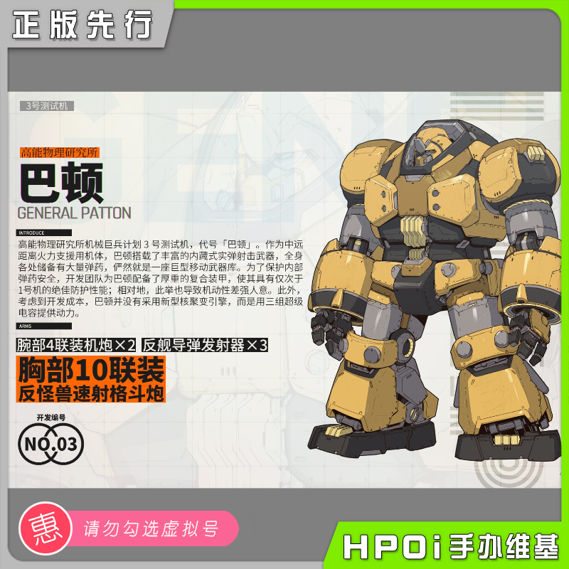 HeatBoys火仔动漫 亚光 星间千年 巴顿 手办