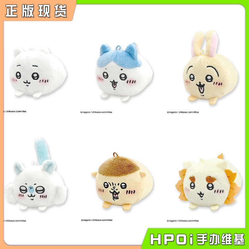 Eicoh Chiikawa 吉伊卡哇 小可爱 趴趴 毛绒玩偶公仔