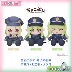 
[Hpoi Deposit] GSC Chocopuni Azure Blue File Green Leaf Orange Light Orange Hope Doll
