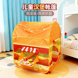 Hamburg Tent for Children, Indoor and Outdoor, Secret Base for Boys and Girls, Baby Bed Separation Tool, Small Tent, No Installation Required