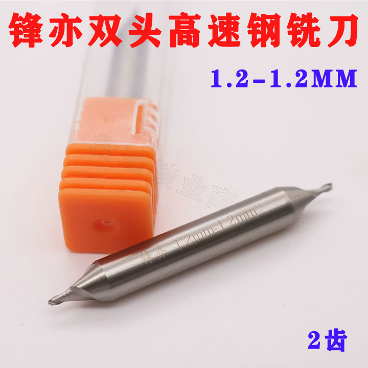 FENGYI  ö HSS     1.2MM -1.2MM     2ġ и Ŀ-