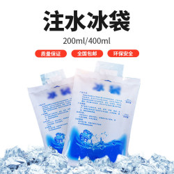 Water-Filled Ice Bag 200ml 400ml Express Special Fresh-Keeping Seafood Refrigerated Ice Bag Aviation Insulation Bag for Repeated Use