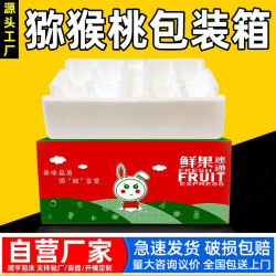 Kiwi Carton Foam Box 24 Pieces 30 Pieces 45 Pieces 60 Pieces Express Packaging 2kg 5kg 5kg Packaging Box