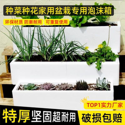 Foam Box Insulated Box Extra Large for Express Delivery, Special for Vegetable Planting, Stall Setting, Fruit Refrigeration and Preservation, Extra Large and Thickened