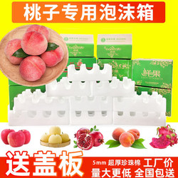Orange Ehime Foam Box Pomegranate Express Special Paper Box Packaging Apple Box Fruit Dragon Fruit Pear Foam Holder