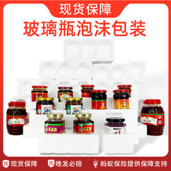 Guoheng Foam Box Laoganma Packaging Hot Sauce Glass Bottle Anti-Fall Foam Rice Sweeping Light Anti-Collision Protection Express Special
