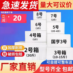 High-Density Foam Box for Express Delivery, Special Frozen Ice Pack, Thickened 5 Insulation Boxes, No. 4, No. 3 Postal Foam Box Wholesale