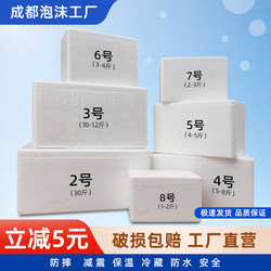 Postal Foam Box for Express Delivery, Thickened Insulated Box, Enlarged Carton Box, Fruit Packaging, Fresh-Keeping Vegetable Box
