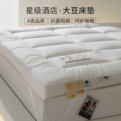 Five-Star Hotel Antibacterial Soy Fiber Mattress Soft Cushion Bedroom Mat Bedding Tatami Mat Dormitory Home Use