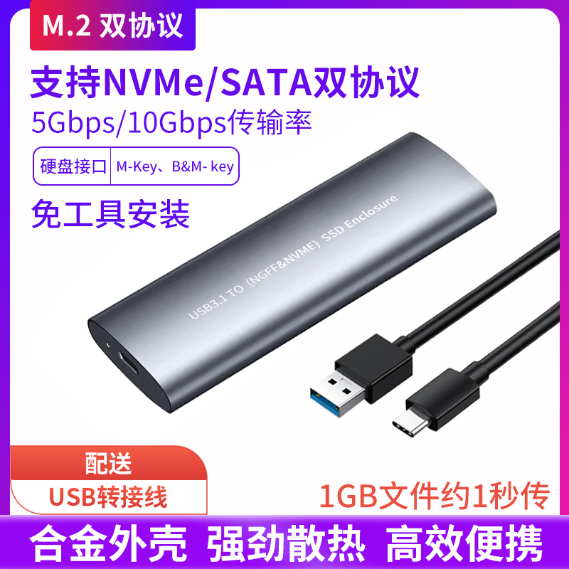 M2  ϵ ̺ ڽ NVME ϵ ̺ ڽ M.2 ָ Ʈ ̺ ڽ NGFF   SATA ܺ USB ڽ-
