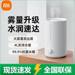 Xiaomi Mijia Humidifier 2 for Home Use, Quiet for Bedroom, Suitable for Pregnant Women, Desktop, Large Mist Output, Office Humidifier