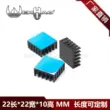 Tản nhiệt điện tử nhôm 22*22*10mmcpu chip ổ đĩa trạng thái rắn làm mát Router nhôm hồ sơ có thể được tùy chỉnh