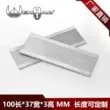 Tản nhiệt hợp kim nhôm 100*37*3mm bo mạch chủ công suất cao hồ sơ tản nhiệt khối nhôm nhiệt dải nhôm có thể được tùy chỉnh gearvn tản nhiệt nước