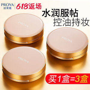 Perlaya gas cushion BB cream CC foundation concealer Moisturizing water -controlled oil control long -lasting makeup official flagship store