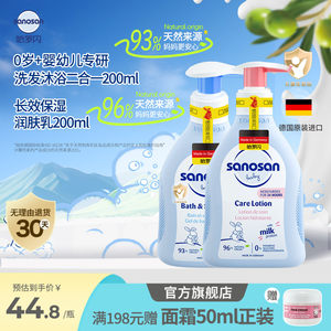 
Harosan baby care set bathing two-in-one 200ml baby body lotion moisturizing 200ml
