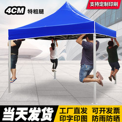 Outdoor Four-Legged Umbrella Tent for Stall Setup, Advertising Sunshade, Rain Shelter, Retractable Folding Canopy, Large Four-Corner Umbrella, Reinforced