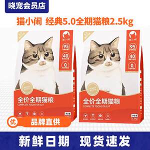 
Cat Xiaonao Classic 5.0 Full Price Cat Food Fresh Chicken Breast Free Freeze-dried Nutrition to Increase Weight to Become a Full-term Main Food for Kitten