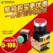 LA38-11 nút nhấn công tắc 22MM thường đóng mở bắt đầu dừng đỏ xanh tự cài đặt lại tủ hộp phân phối tự khóa 