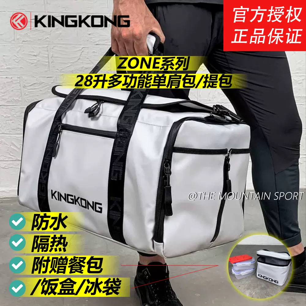 魔山體育美國KINGKONG金剛ZONE單肩揹包餐包健身戶外附贈餐盒28L - Main Image