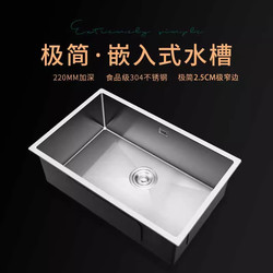 Sus304 Stainless Steel Undermount Sink Single Bowl Embedded Narrow Edge Wash Basin Bar Kitchen Undermount Sink Dishwashing Basin