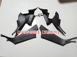 
Original Sai 600 left and right panel side guards, upper and lower inner baffles QJ600GS-3B side deflector reverse guard