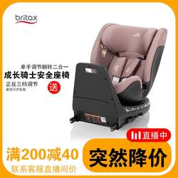 Britax Growth Knight Child Car Safety Seat 0-7 Years Old Car-Mounted Baby Infant Isize