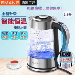 German Constant Temperature Smart Electric Kettle Glass Kettle with Insulation Integrated Household Automatic Power-Off Kettle 1.8L