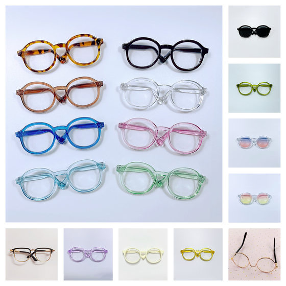 
Spot 20cm cotton doll glasses accessories pet sunglasses transparent glasses 42cm palm dog goggles