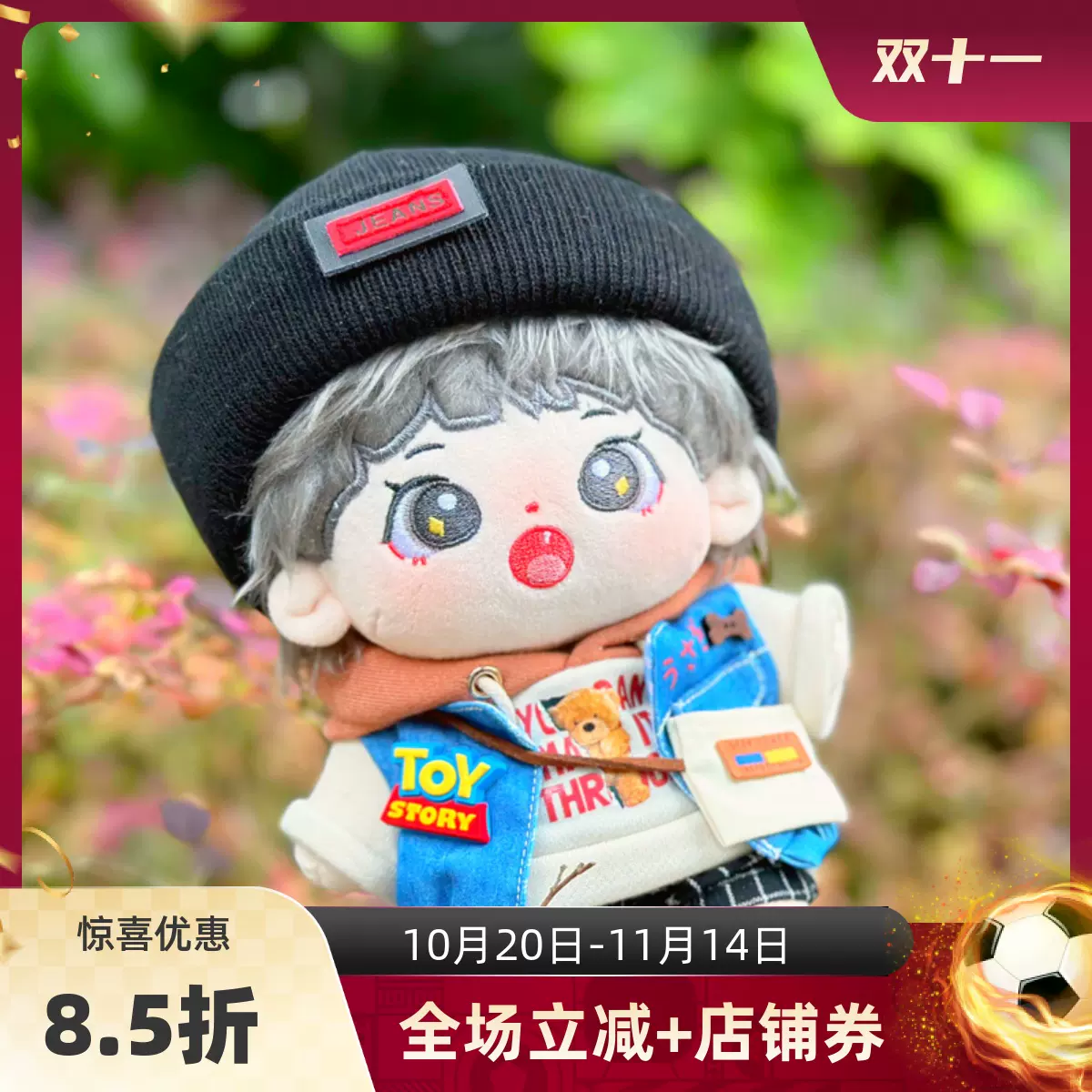 时代少年团刘耀文棉花娃娃20cm原创玩偶毛绒公仔刘吻文节日礼品