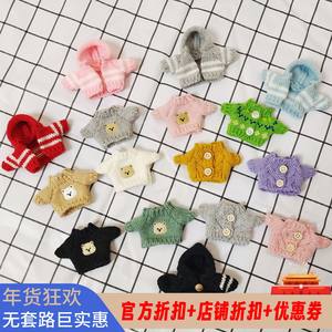 14cm Dogs Dogs with cardigan sweater scarf clothing accessories spot collection 10cm cotton doll clothes hot sales
