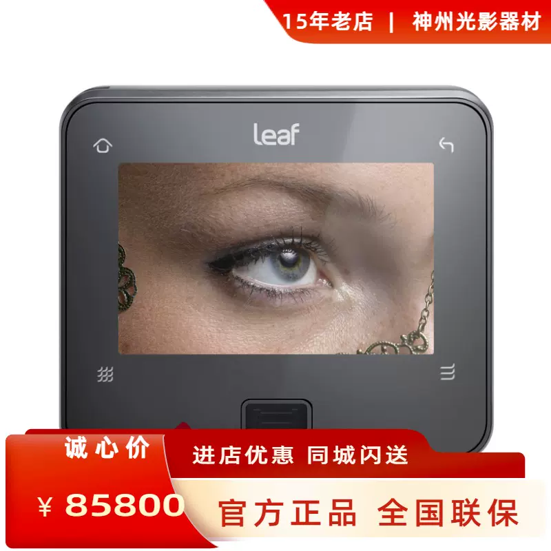 酷圖50數碼後背MAMIYA LEAF CREDO 50 CMOS 酷圖50 CMOS數碼後背