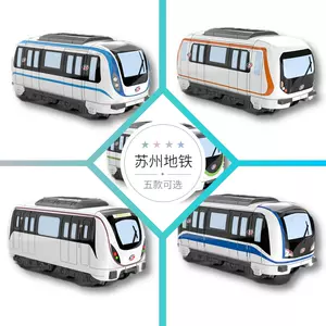 火车模型地铁5 - Top 100件火车模型地铁5 - 2024年6月更新- Taobao